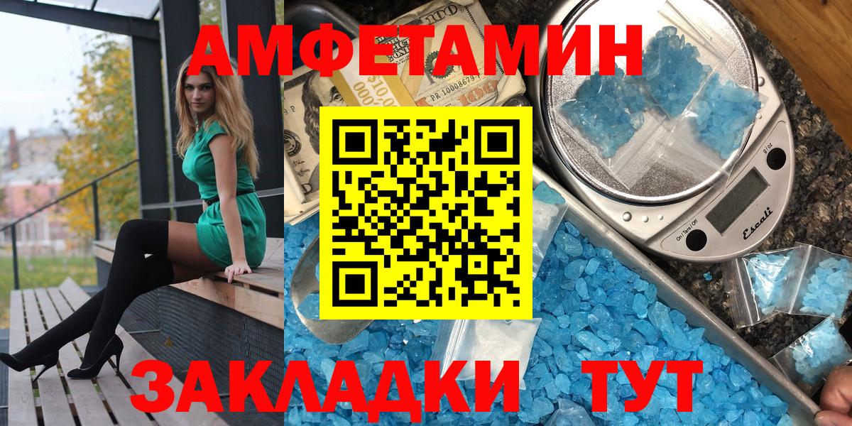 АМФЕТАМИН 98% Набережные Челны
