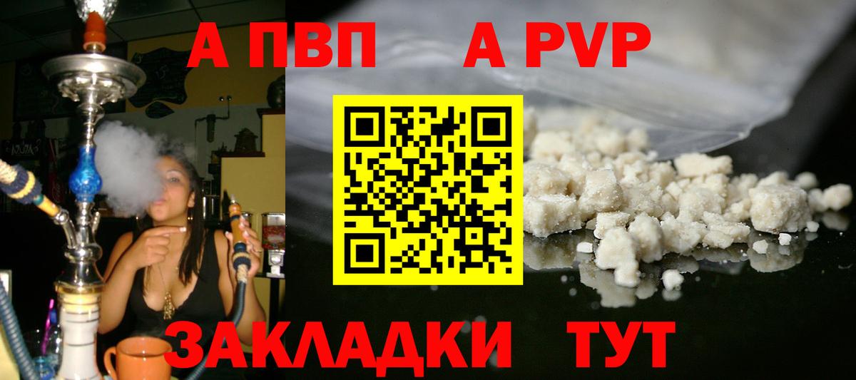 Набережные Челны  А ПВП СК КРИС  A PVP СК  Вход с VPN  A PVP  APVP Соль 