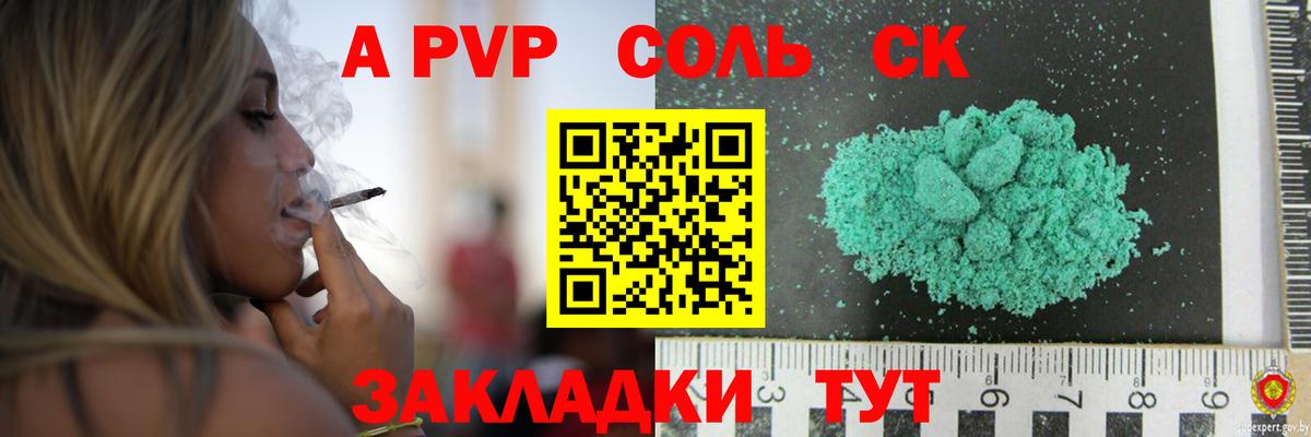 APVP кристаллы Набережные Челны
