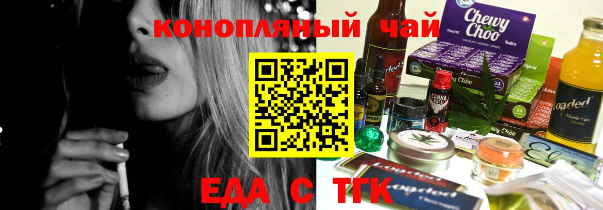 Набережные Челны  Canna-Cookies марихуана  Вход с VPN 