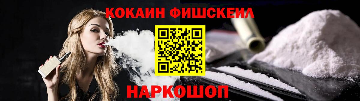 Кокаин Эквадор  Кокаин  Вход с VPN  цена   Cocaine FishScale  Набережные Челны 