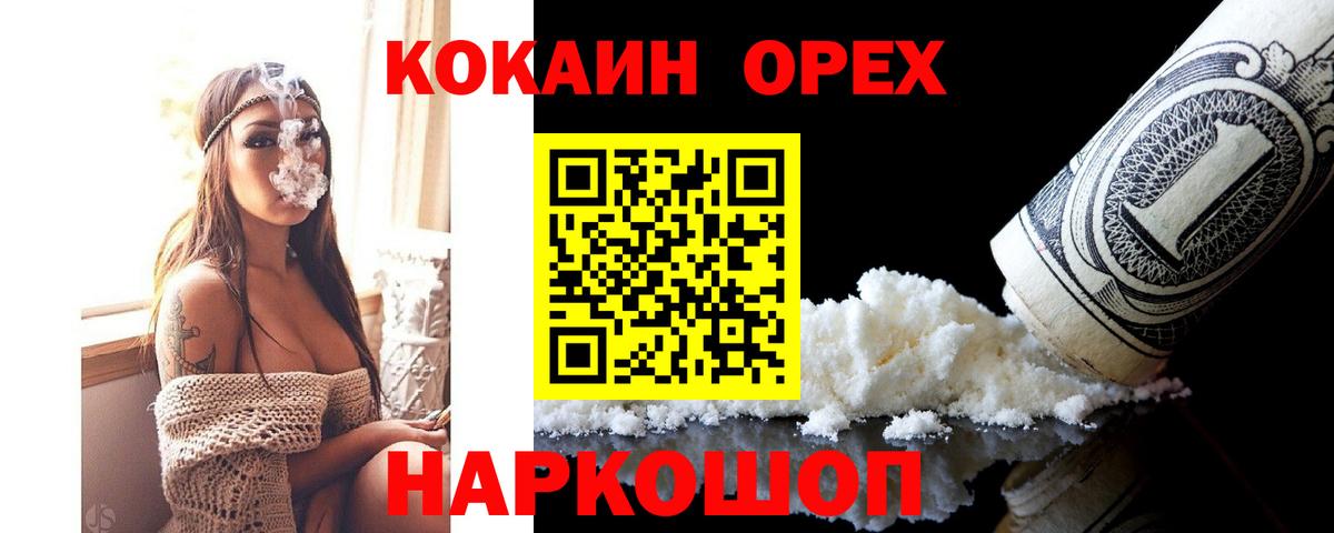 КОКАИН 98% Набережные Челны