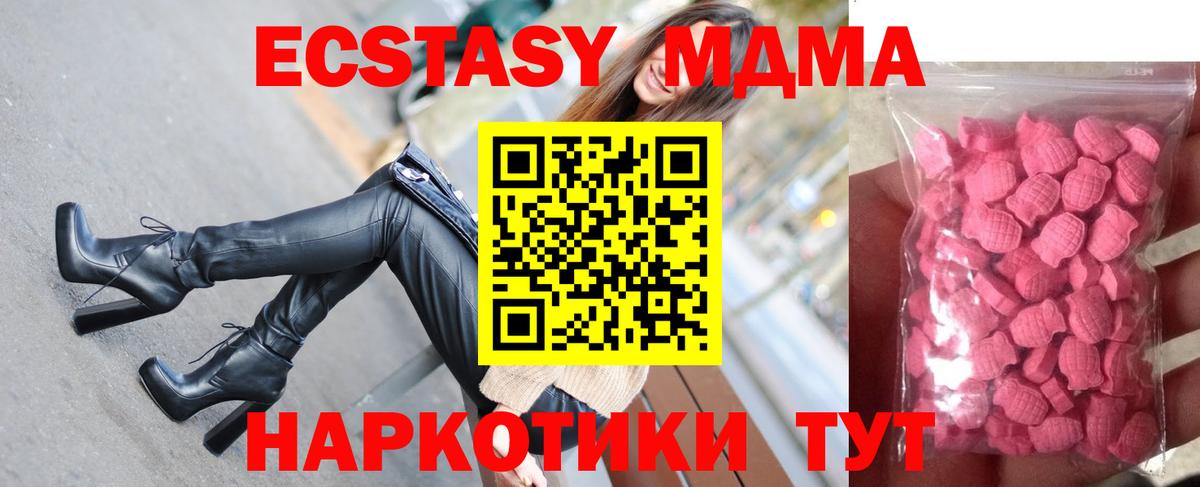 Ecstasy Cube  купить закладку  Ecstasy Philipp Plein  Ecstasy  гидра зеркало  Вход с VPN  Набережные Челны 