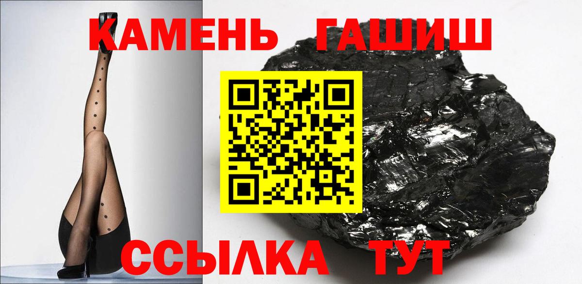 Набережные Челны  Гашиш гарик  ГАШ гарик  Вход с VPN 