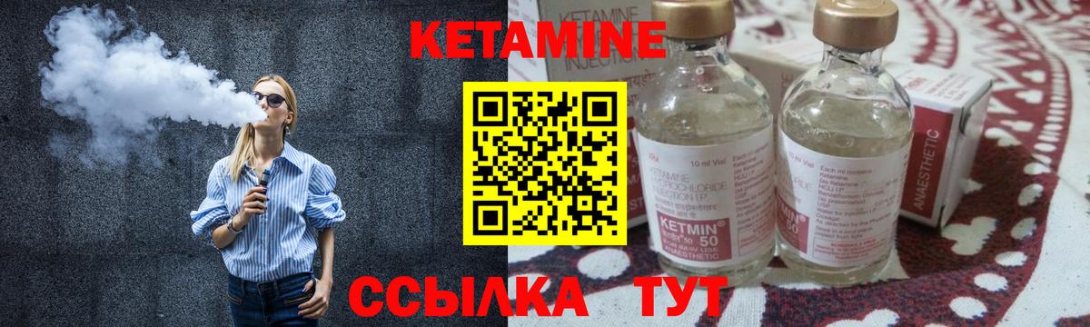 КЕТАМИН VHQ  Вход с VPN  Набережные Челны 