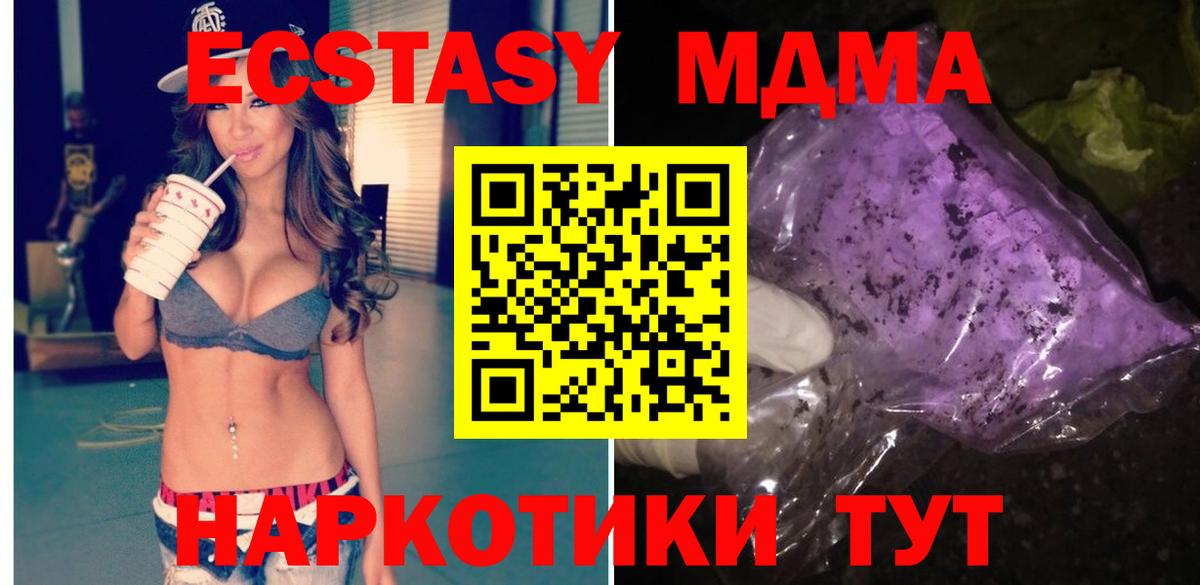 MDMA Molly Набережные Челны