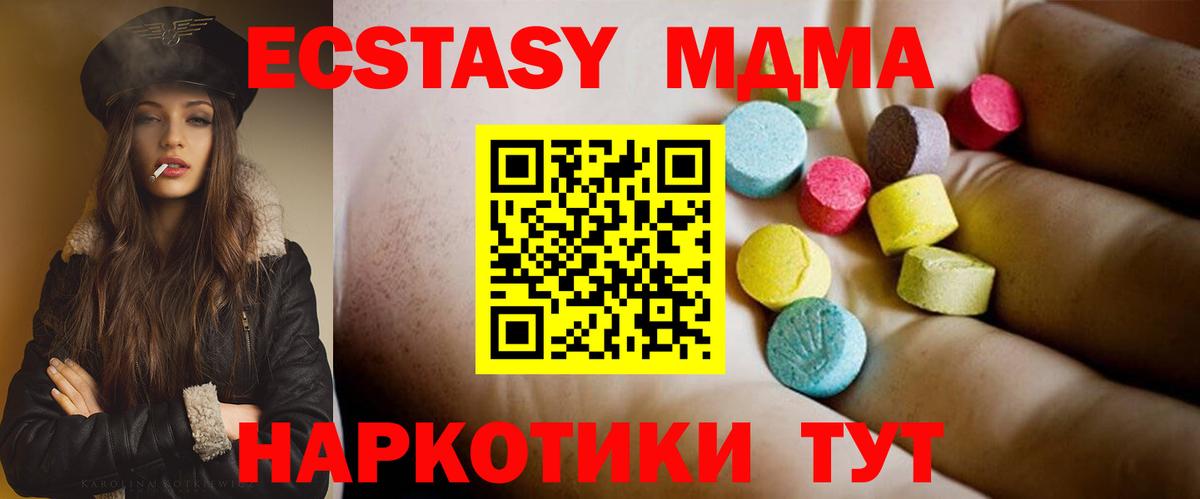 МДМА VHQ  Вход с VPN  МДМА молли  Набережные Челны 
