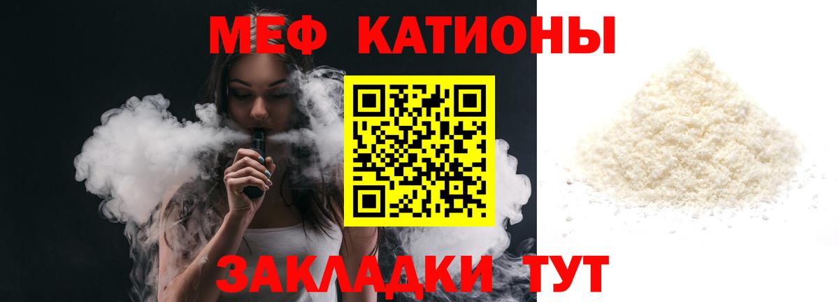 Меф мяу мяу кристаллы Набережные Челны