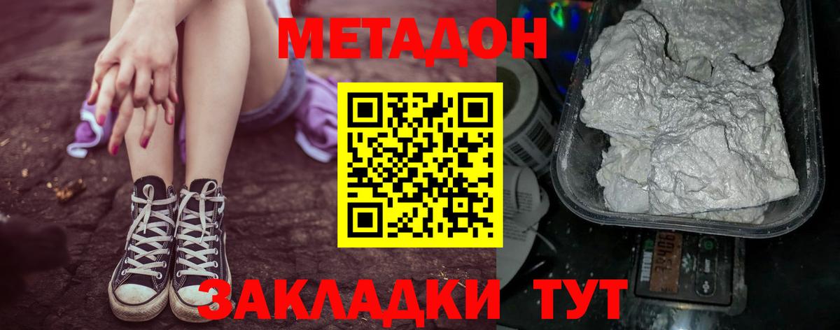 Метадон VHQ Набережные Челны