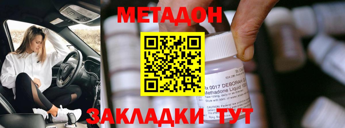 Метадон methadone  Вход с VPN  МЕТАДОН methadone  omg как войти  Набережные Челны 