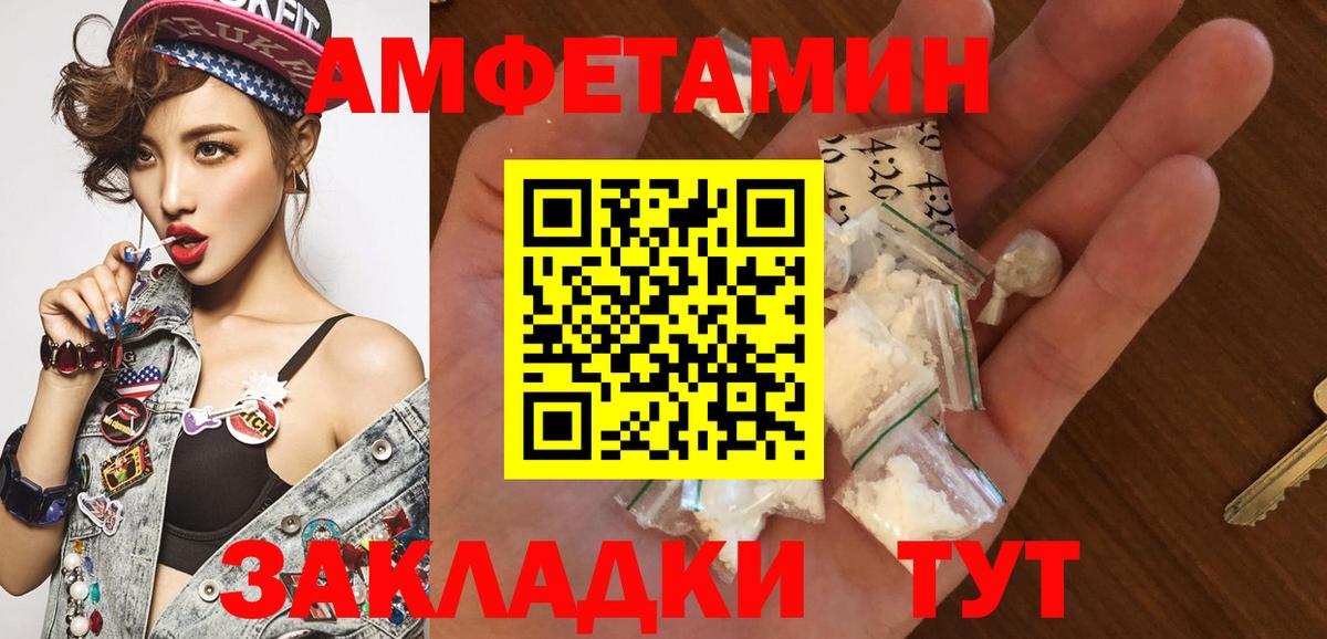 Метамфетамин  Первитин Декстрометамфетамин 99.9%  Вход с VPN  Набережные Челны 