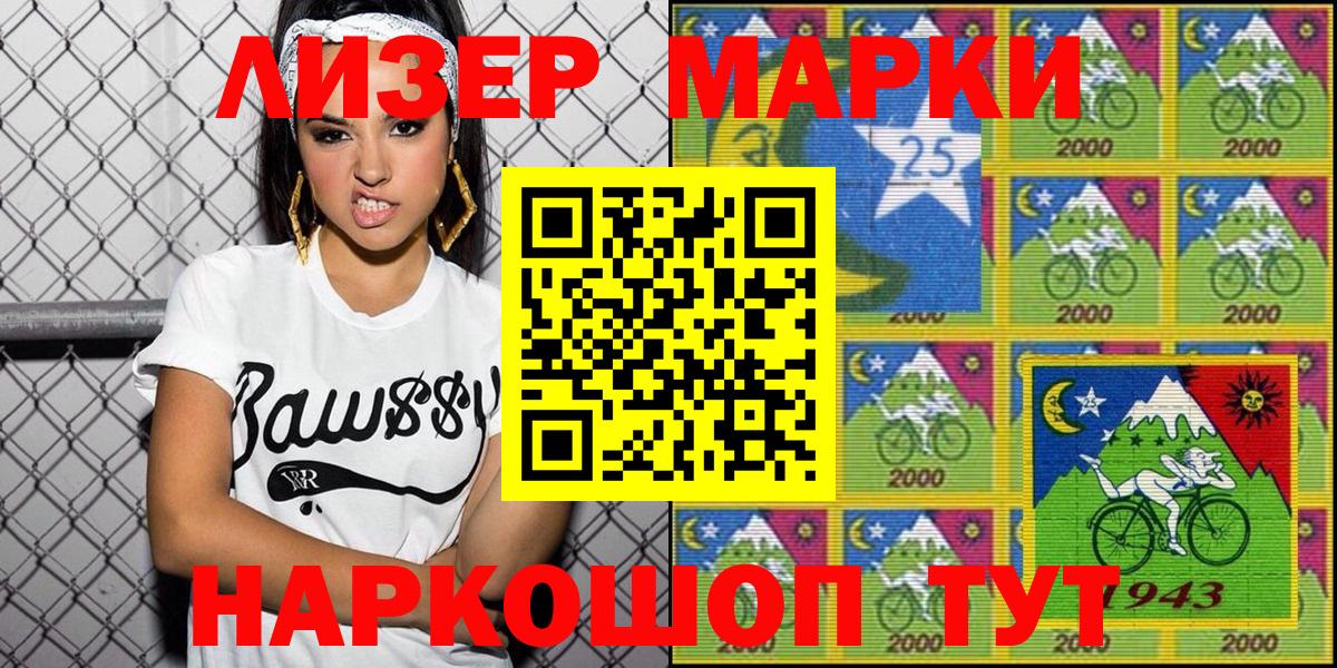 Наркотические марки 1500мкг  Вход с VPN  Марки NBOMe  Набережные Челны 