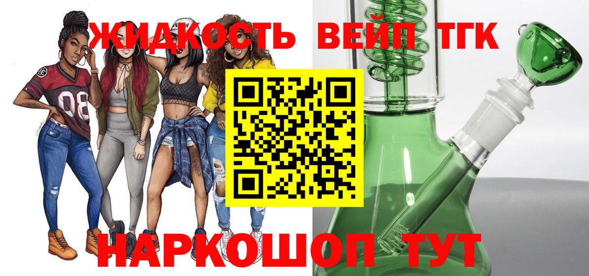 Дистиллят ТГК Wax Набережные Челны