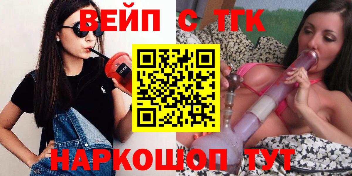 Дистиллят ТГК вейп  Вход с VPN  Набережные Челны 