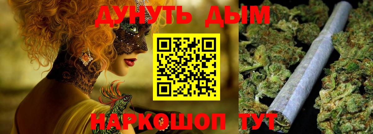 Шишки марихуана Ganja  Конопля SATIVA & INDICA  Вход с VPN  Набережные Челны  Конопля VHQ 